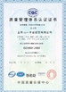 Chine Changshu Luox Technology Co., Ltd. certifications